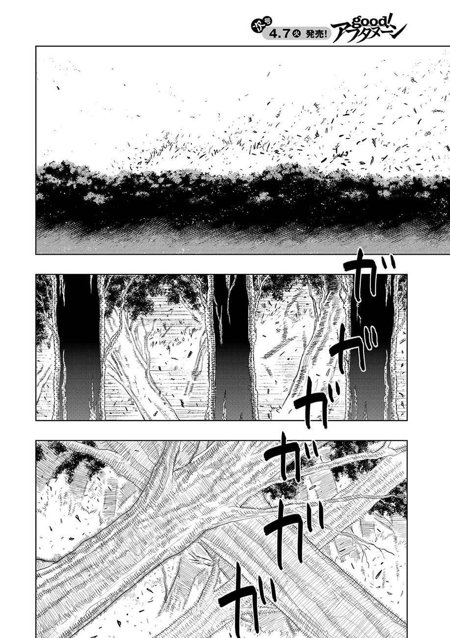 第90话6