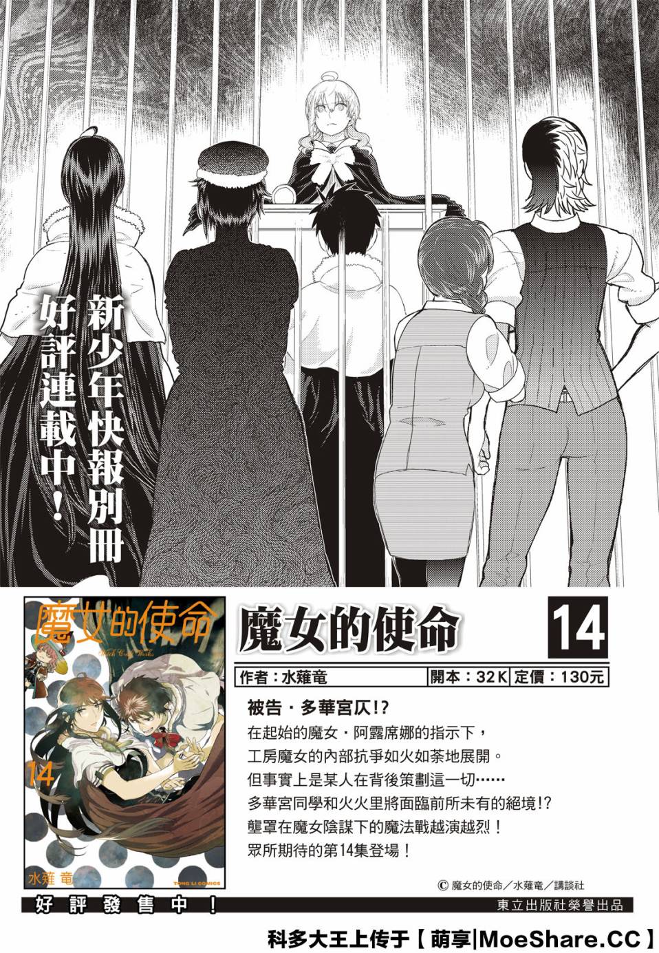 第91话1