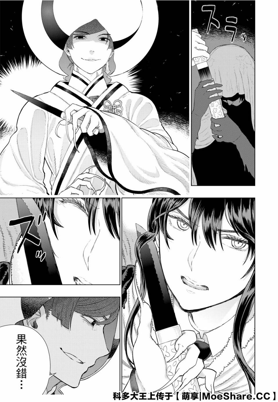 第91话12