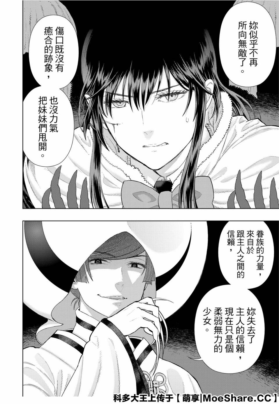 第91话13