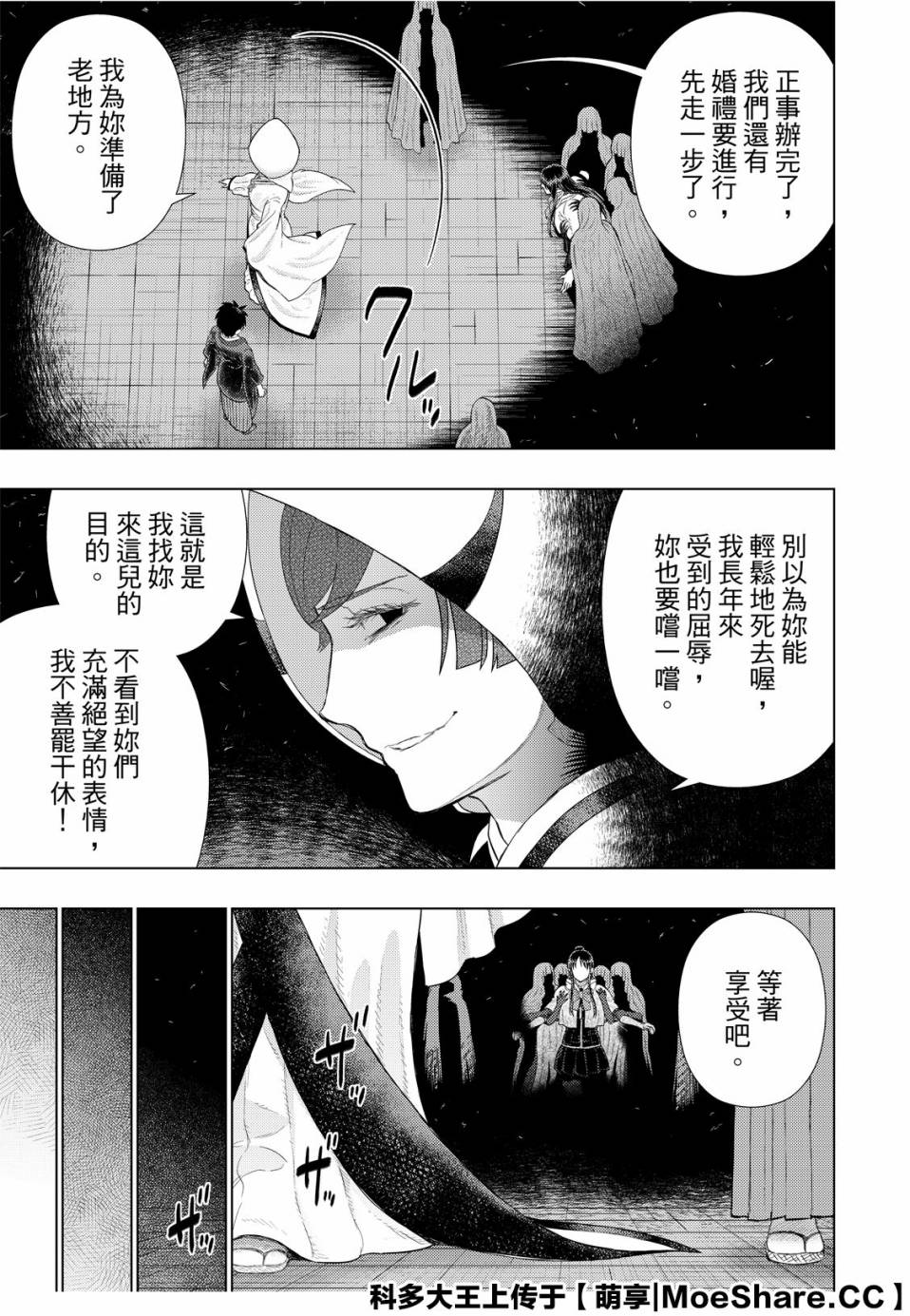 第91话14