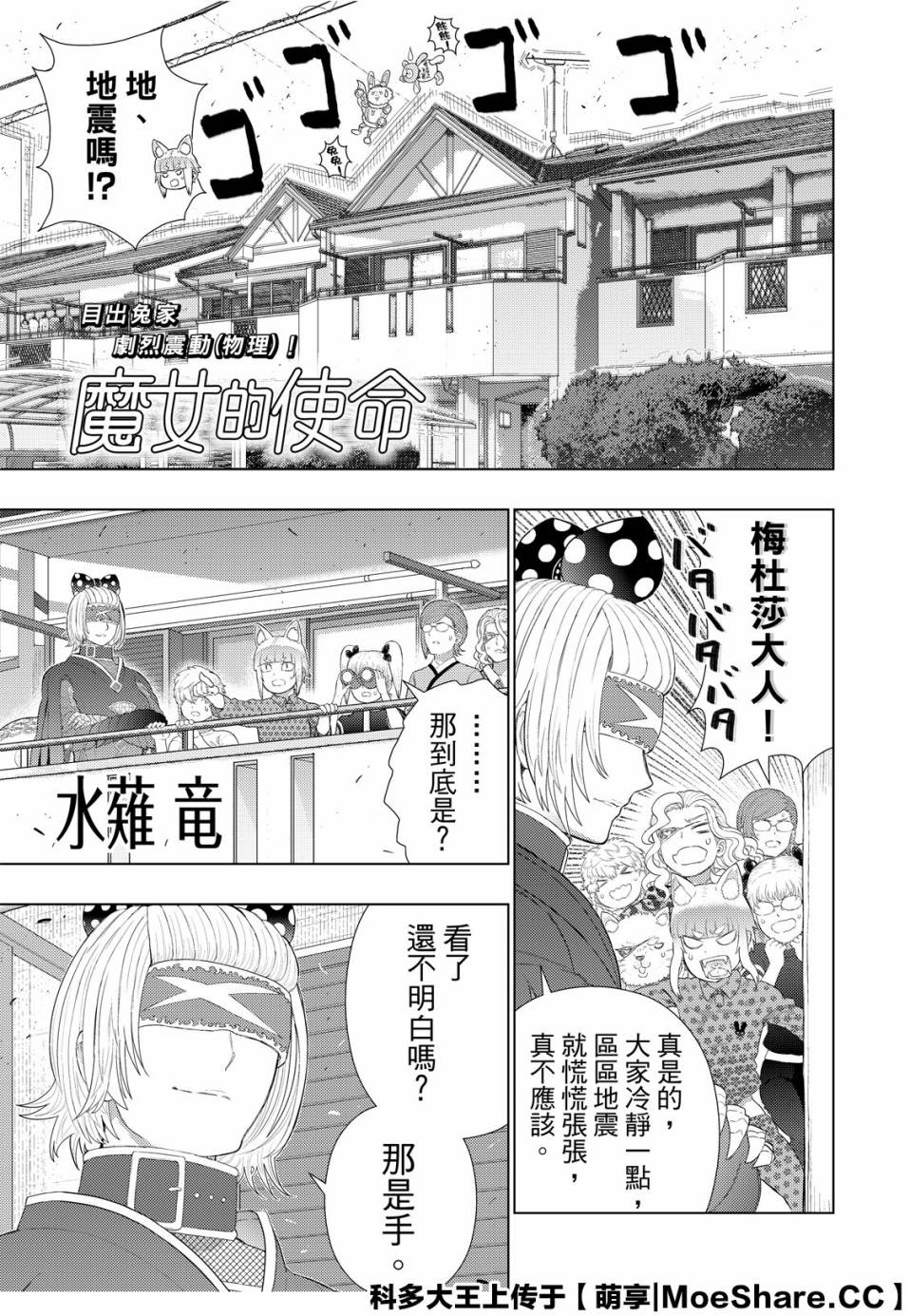 第91话2