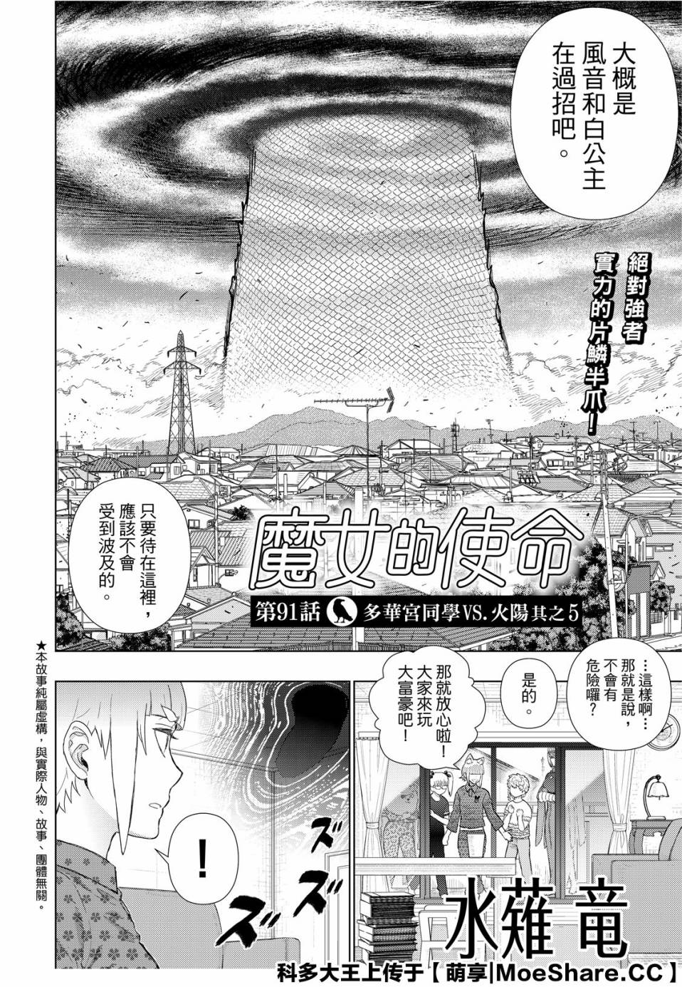 第91话3