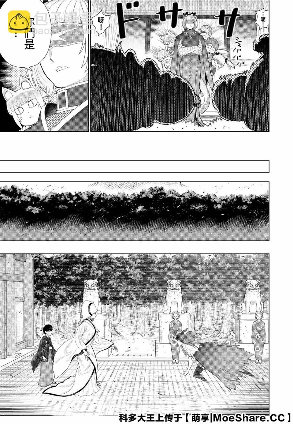 第91话4