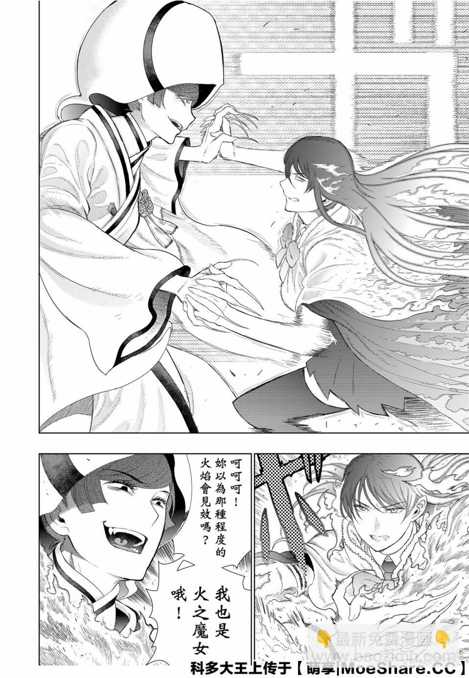 第91话5