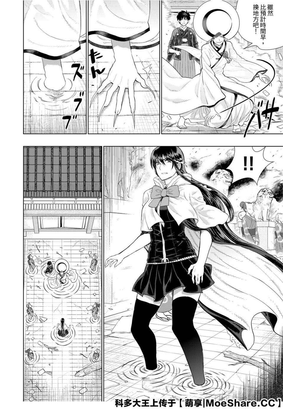 第91话7