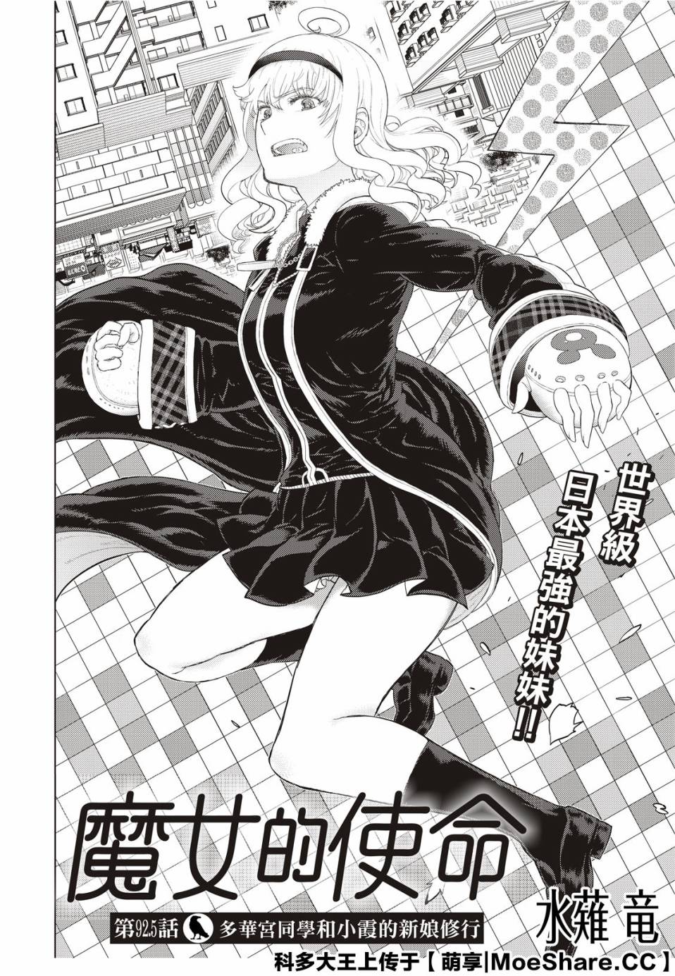 第92.2话1