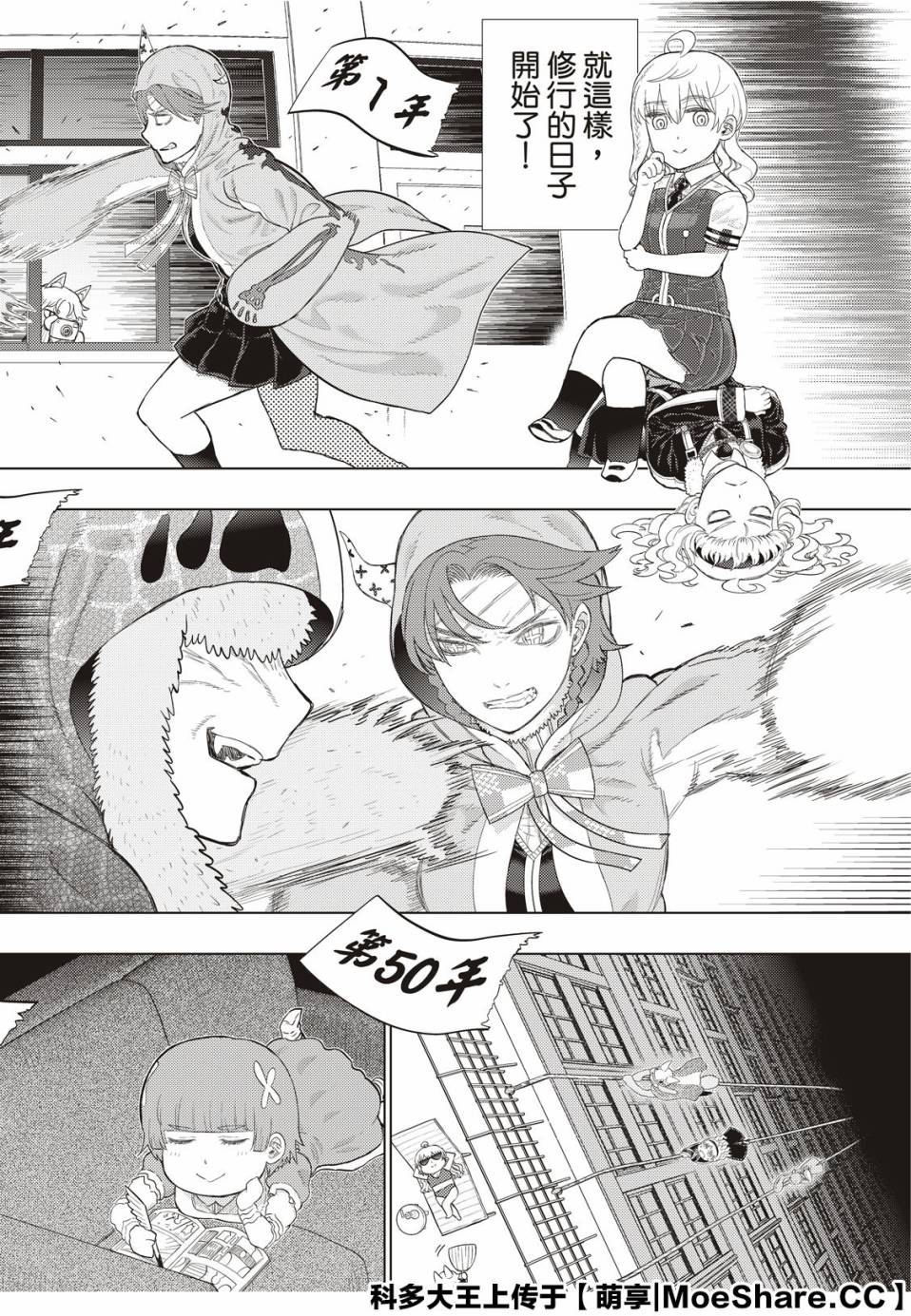 第92.2话11