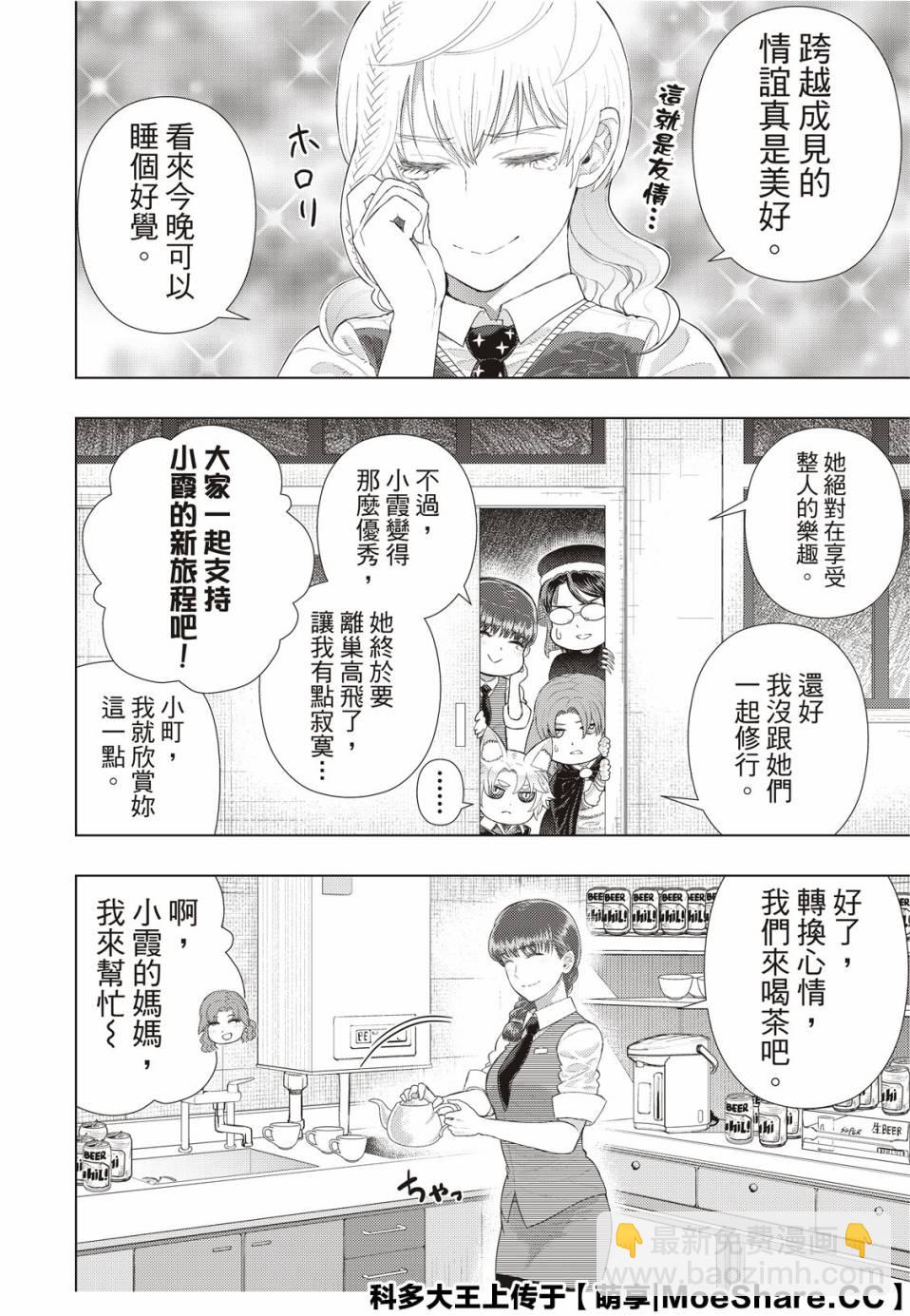 第92.2话15