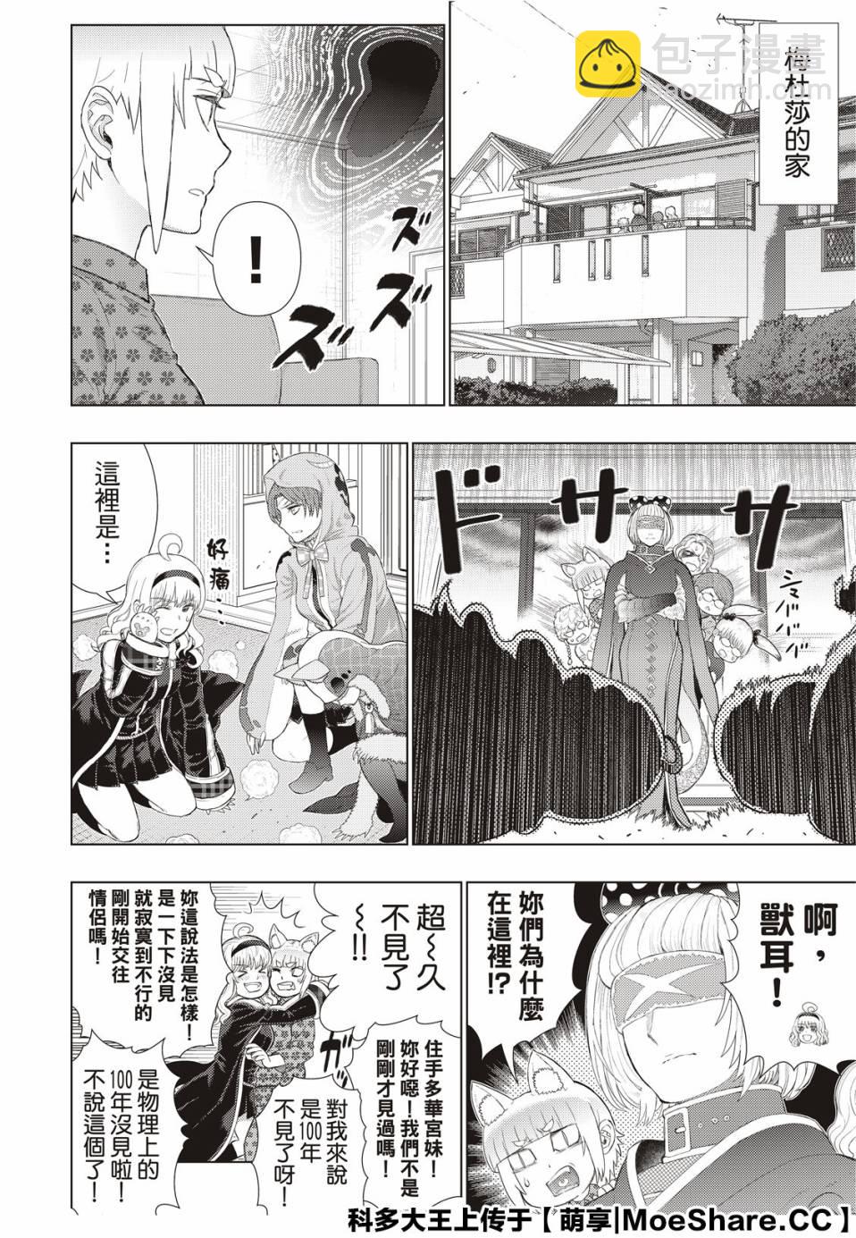 第92.2话17