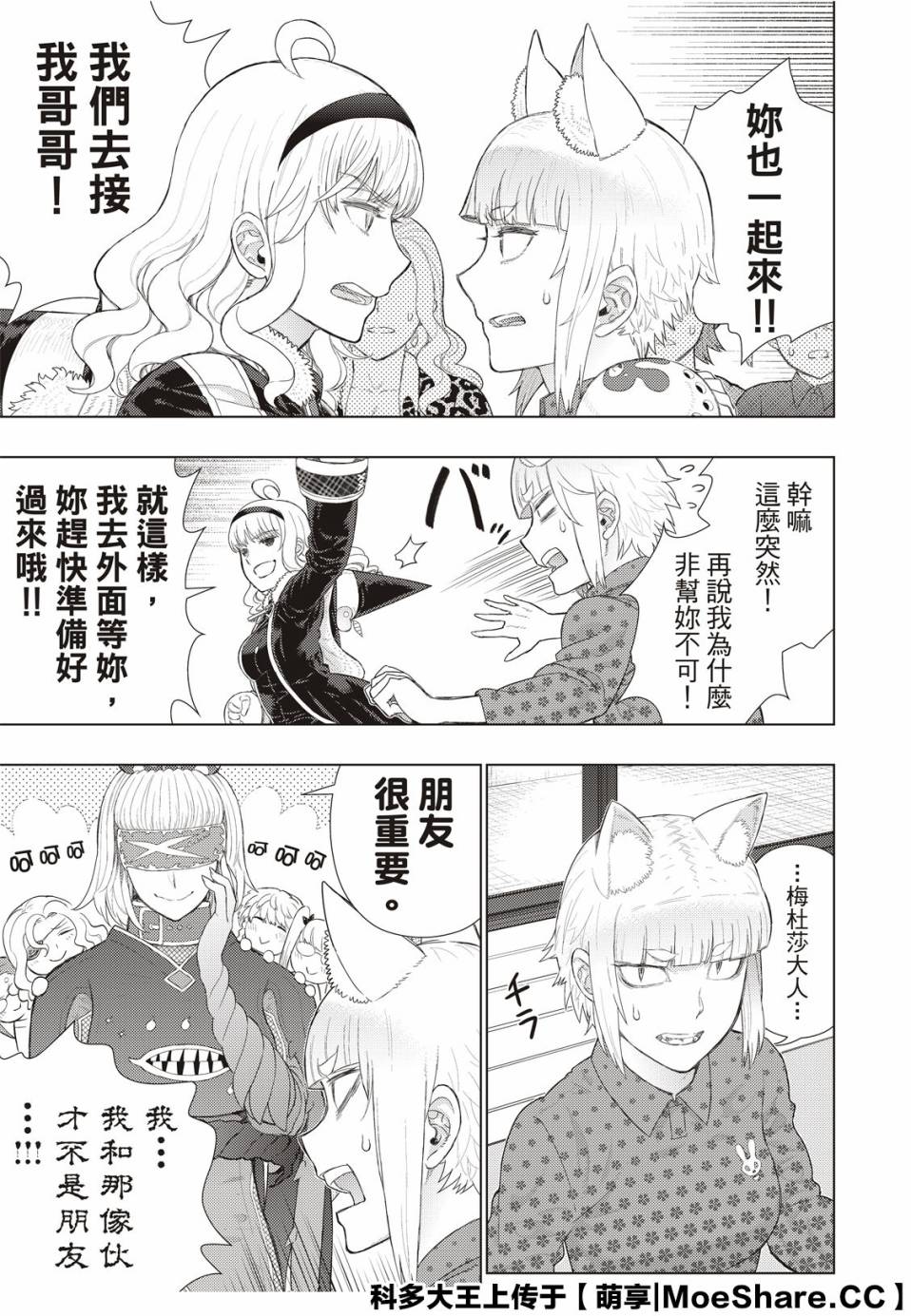 第92.2话18