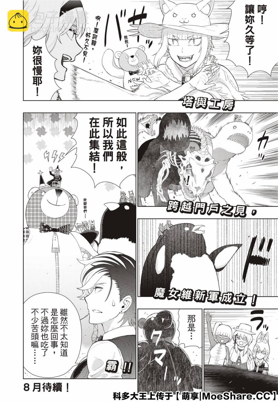 第92.2话19
