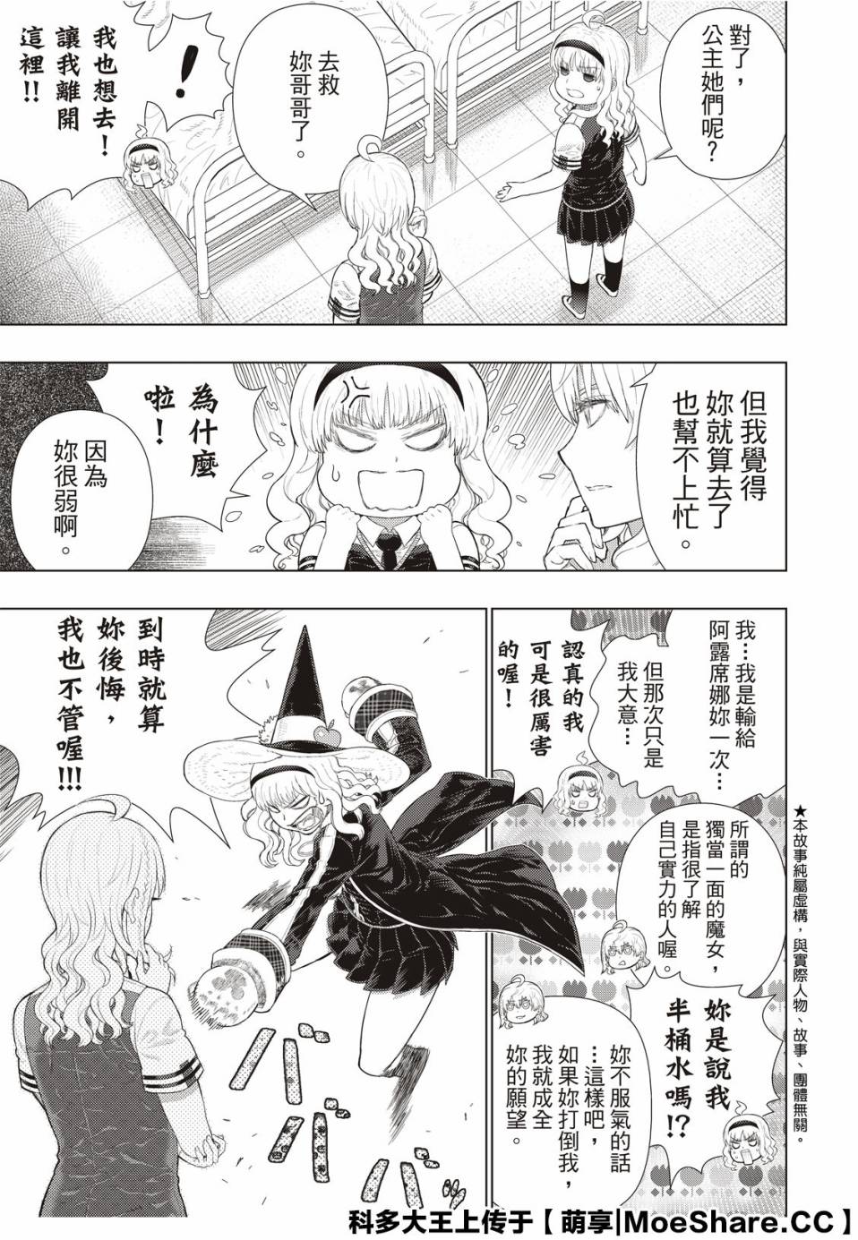 第92.2话2
