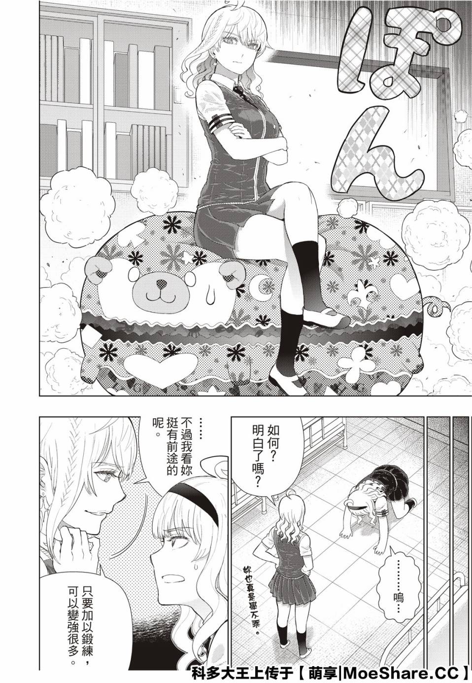第92.2话3