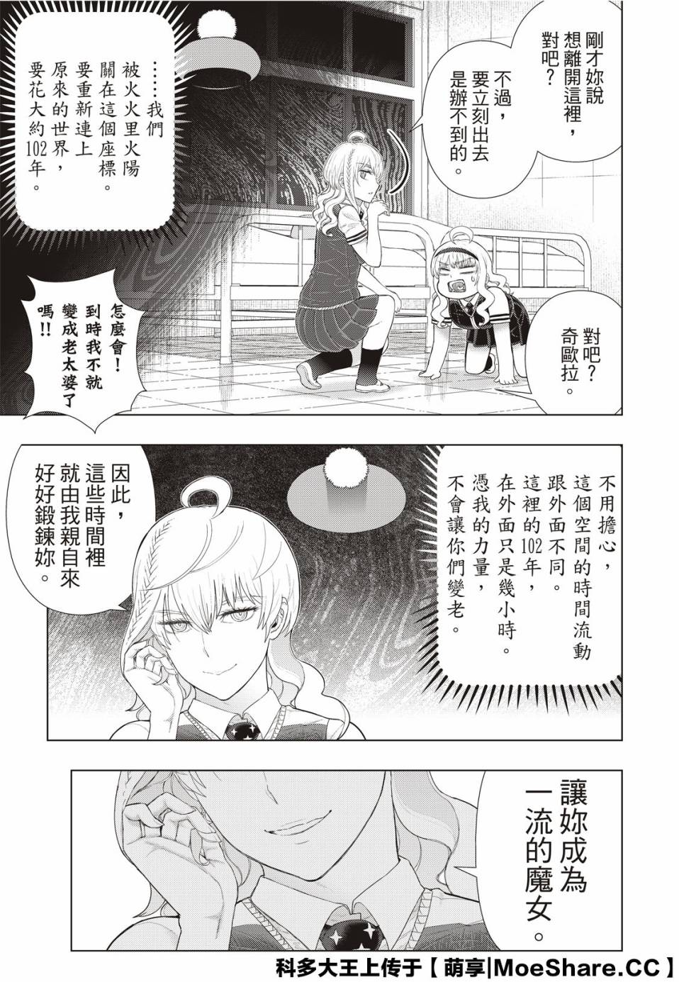 第92.2话4
