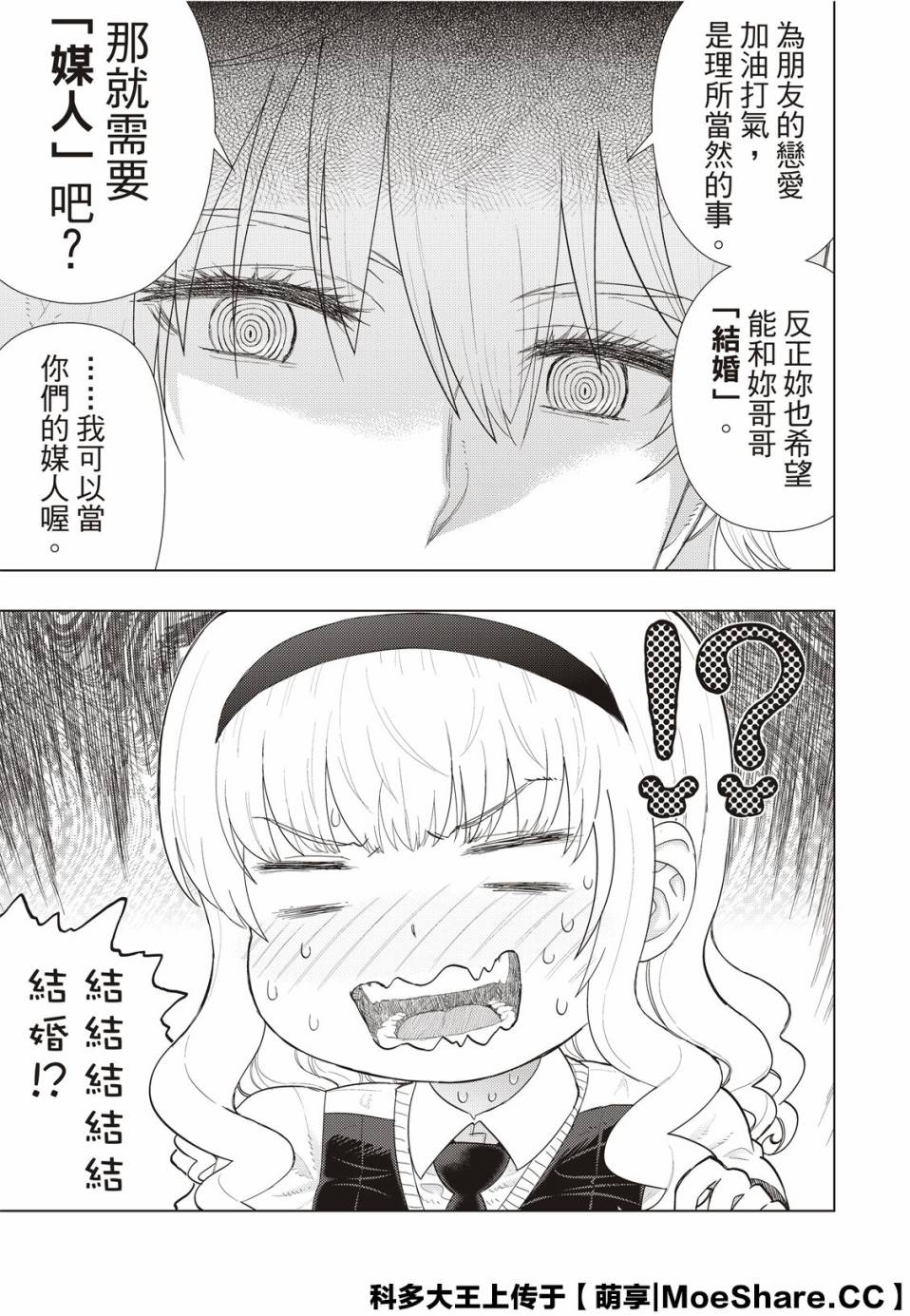 第92.2话6