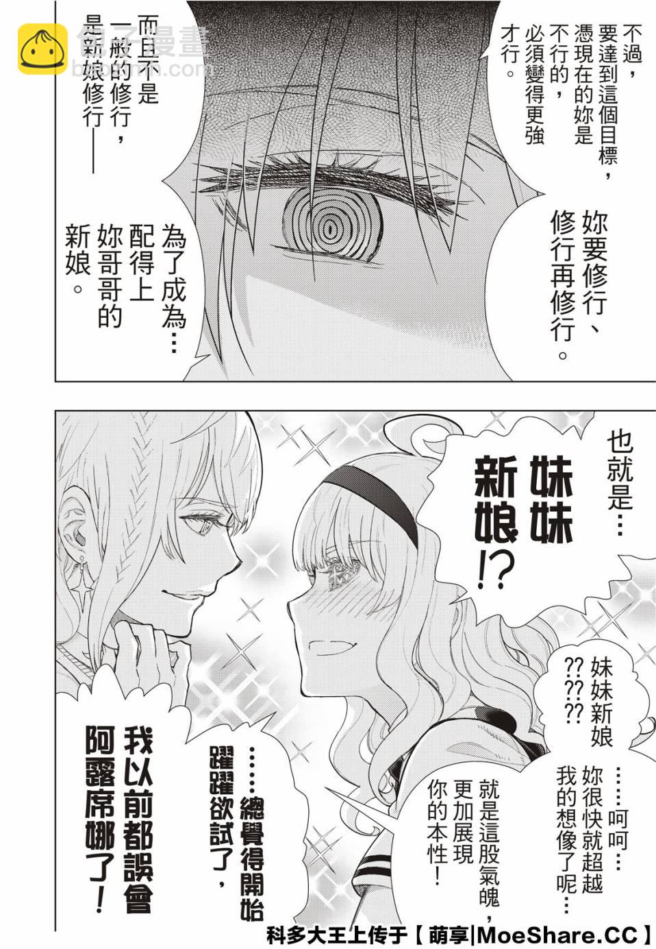 第92.2话7