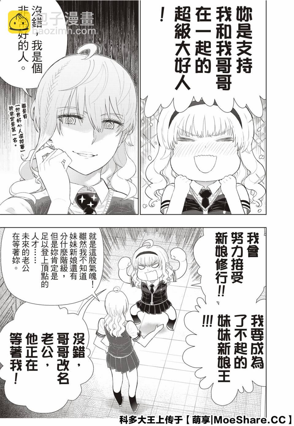 第92.2话8