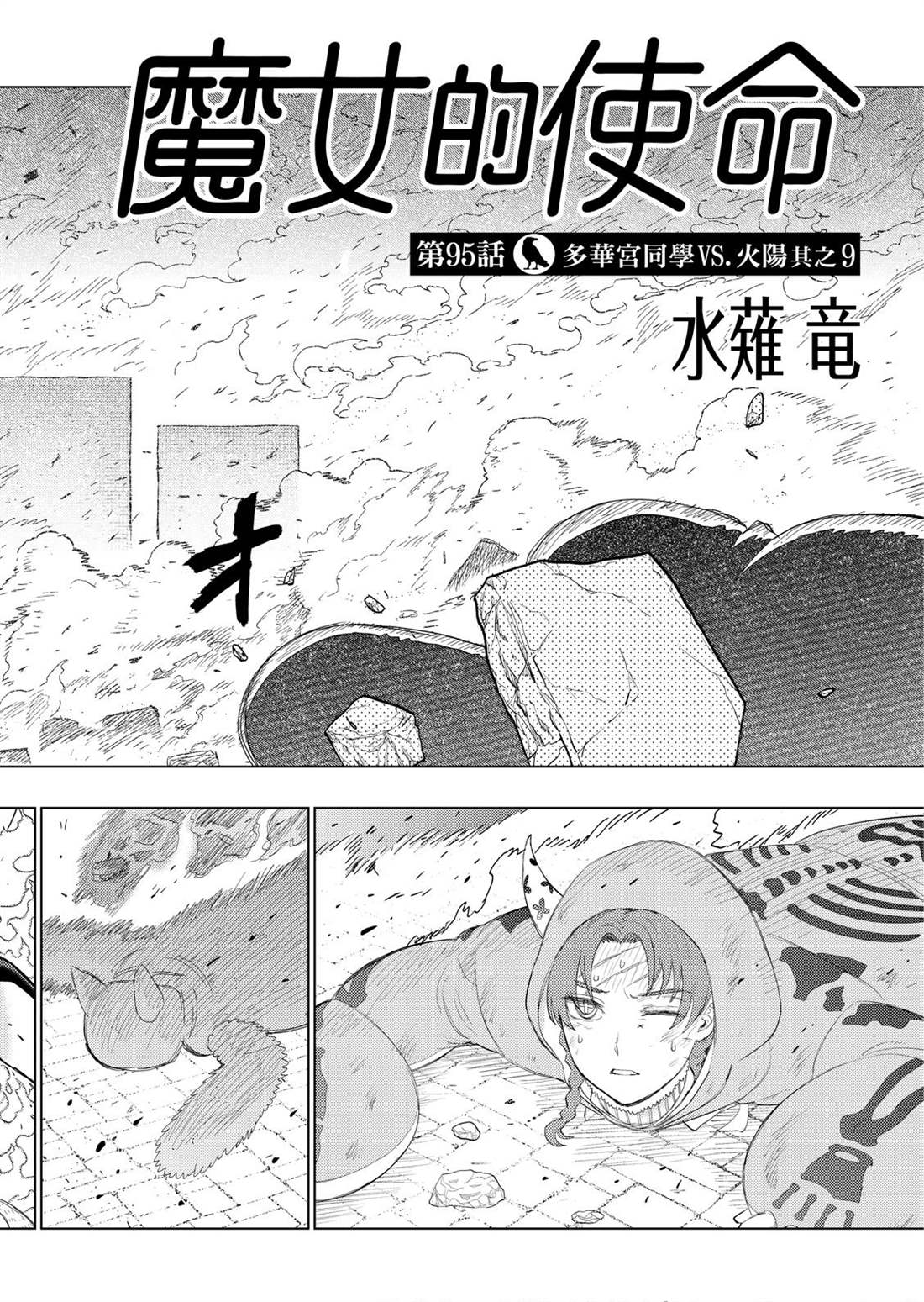 第95话1