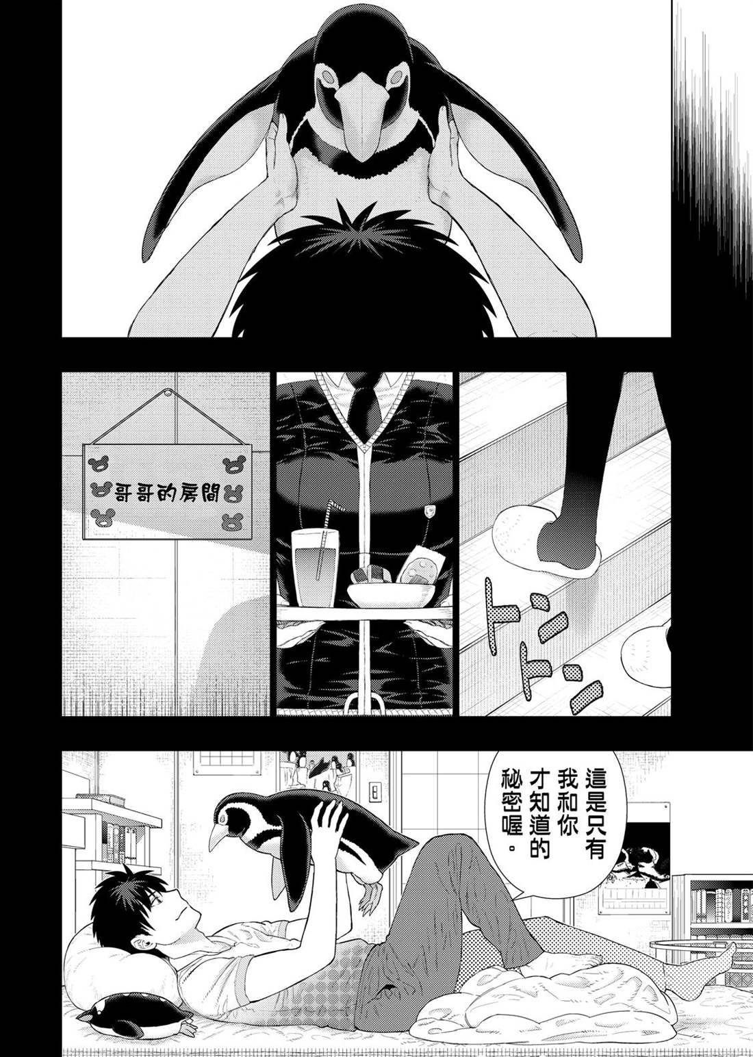 第95话15