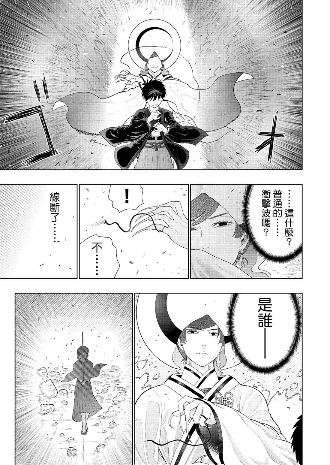 第95话8