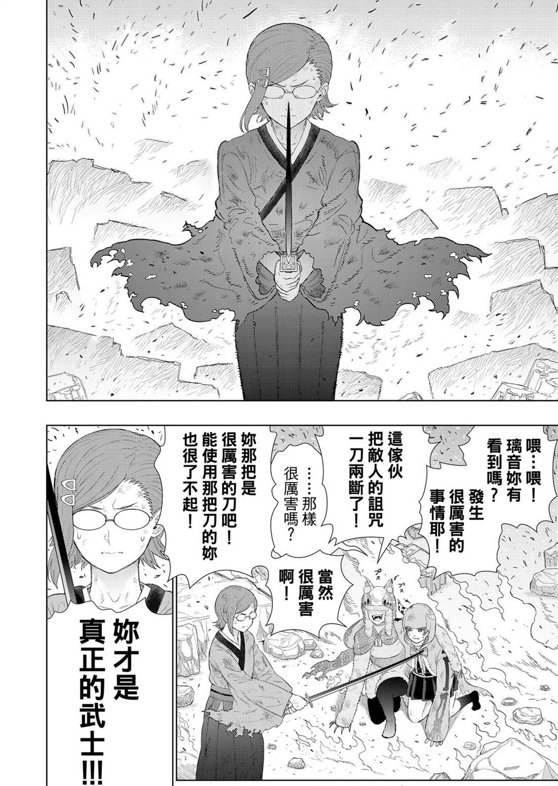 第95话9