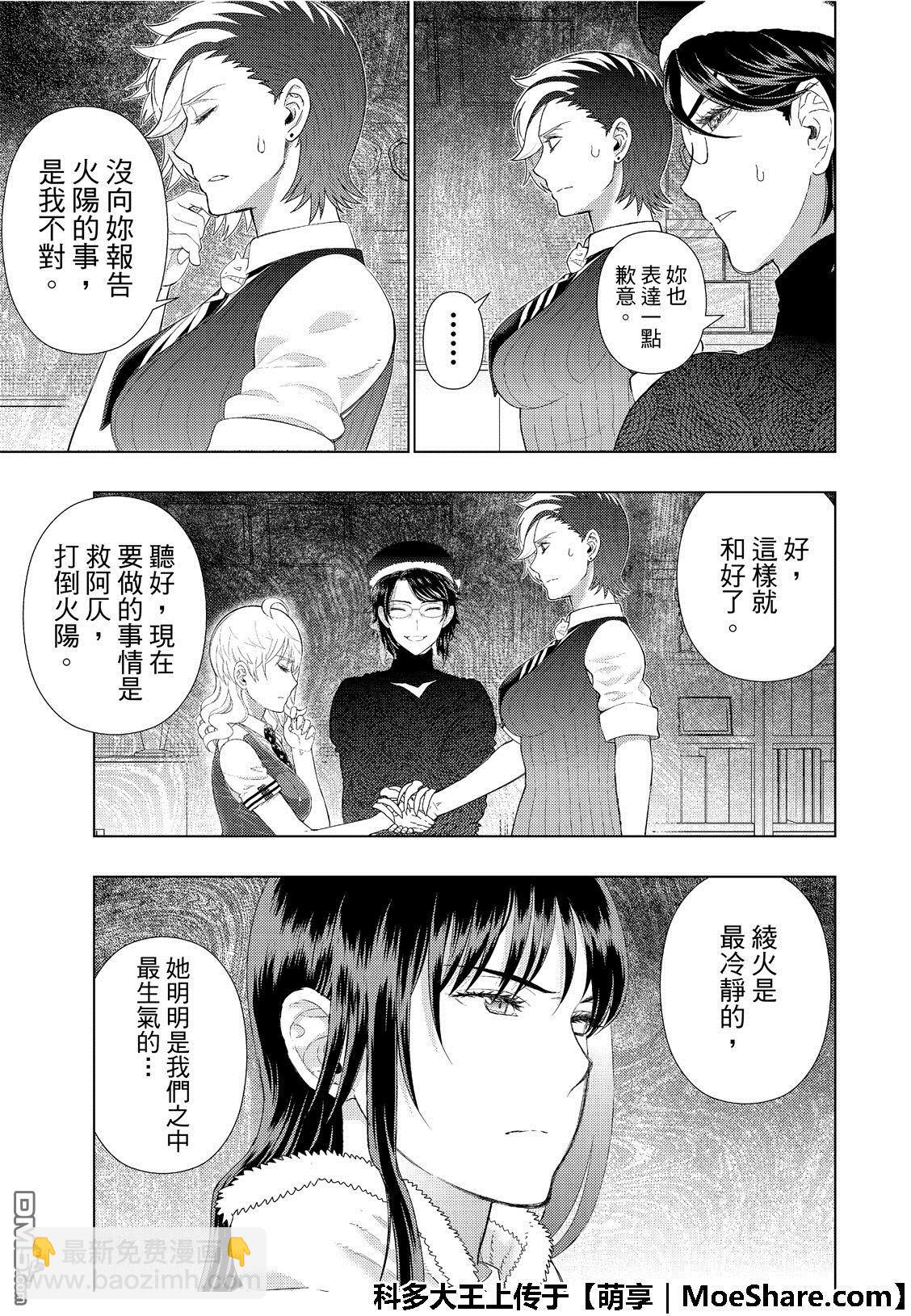 第86话10
