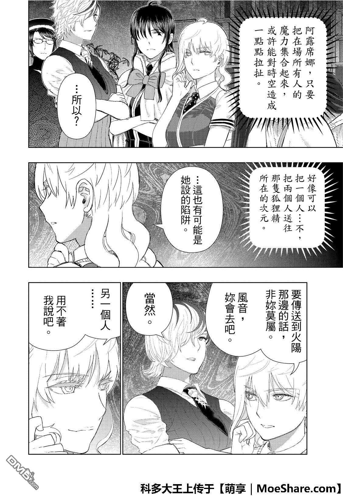 第86话11