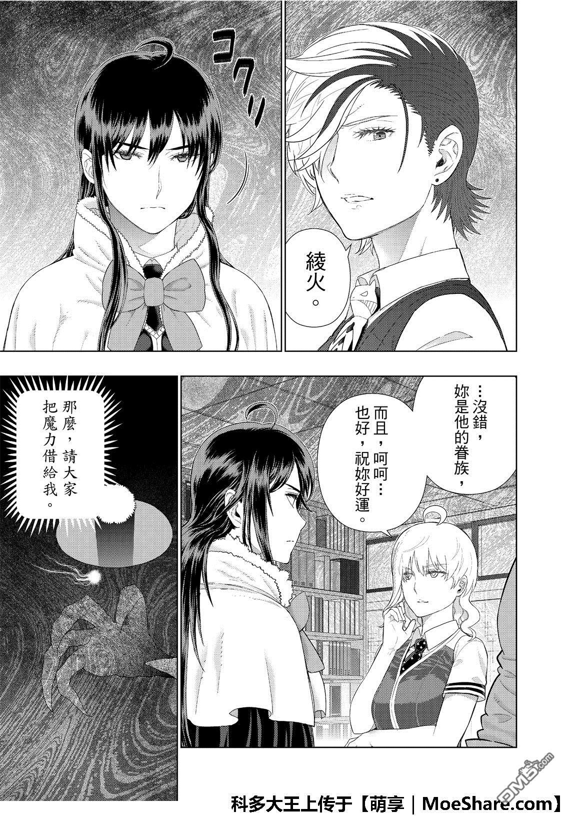 第86话12