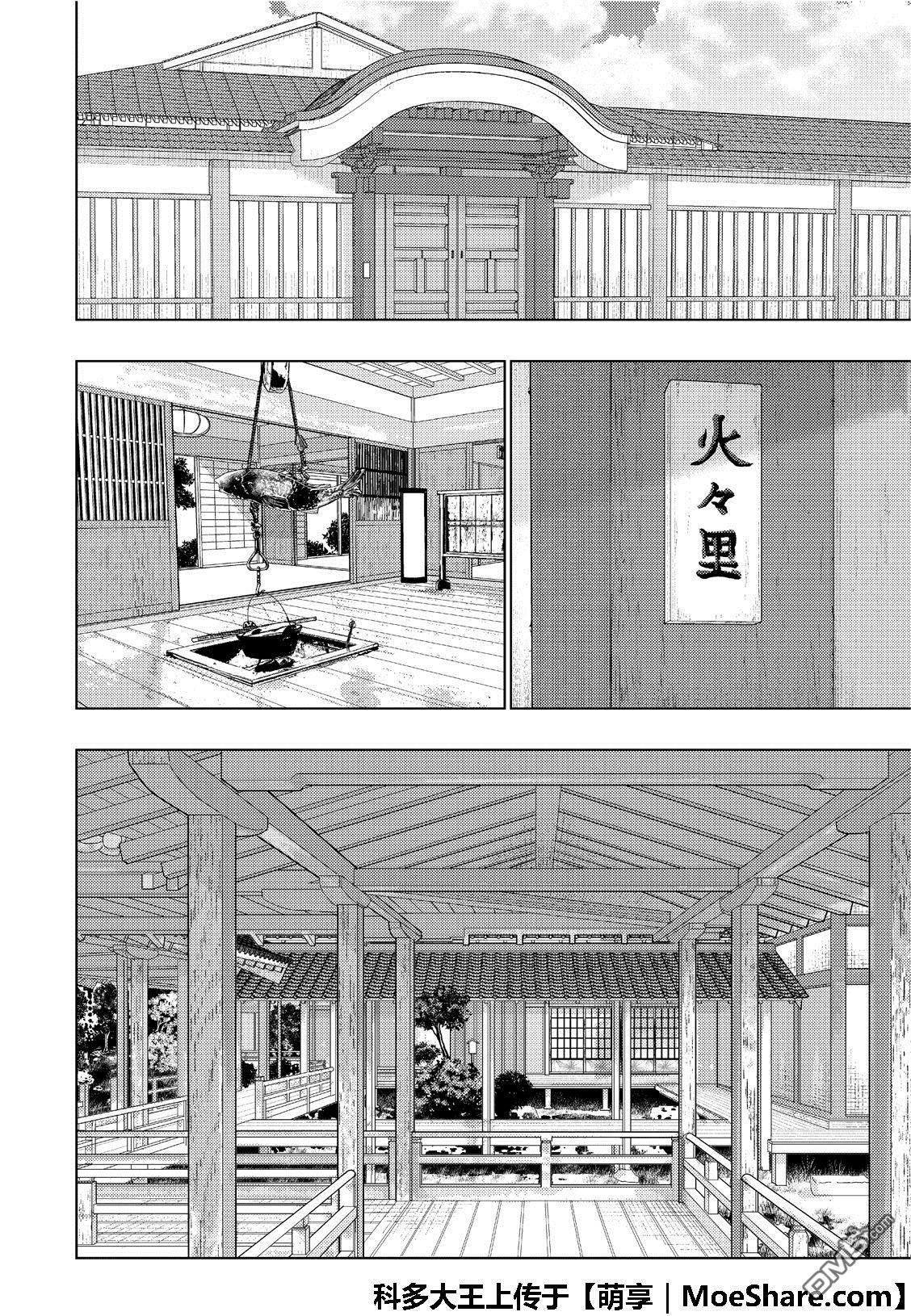第86话13