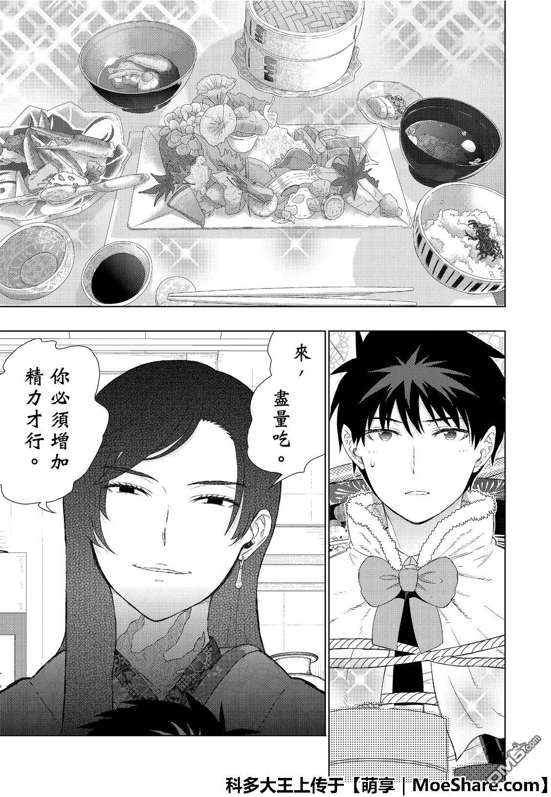 第86话14