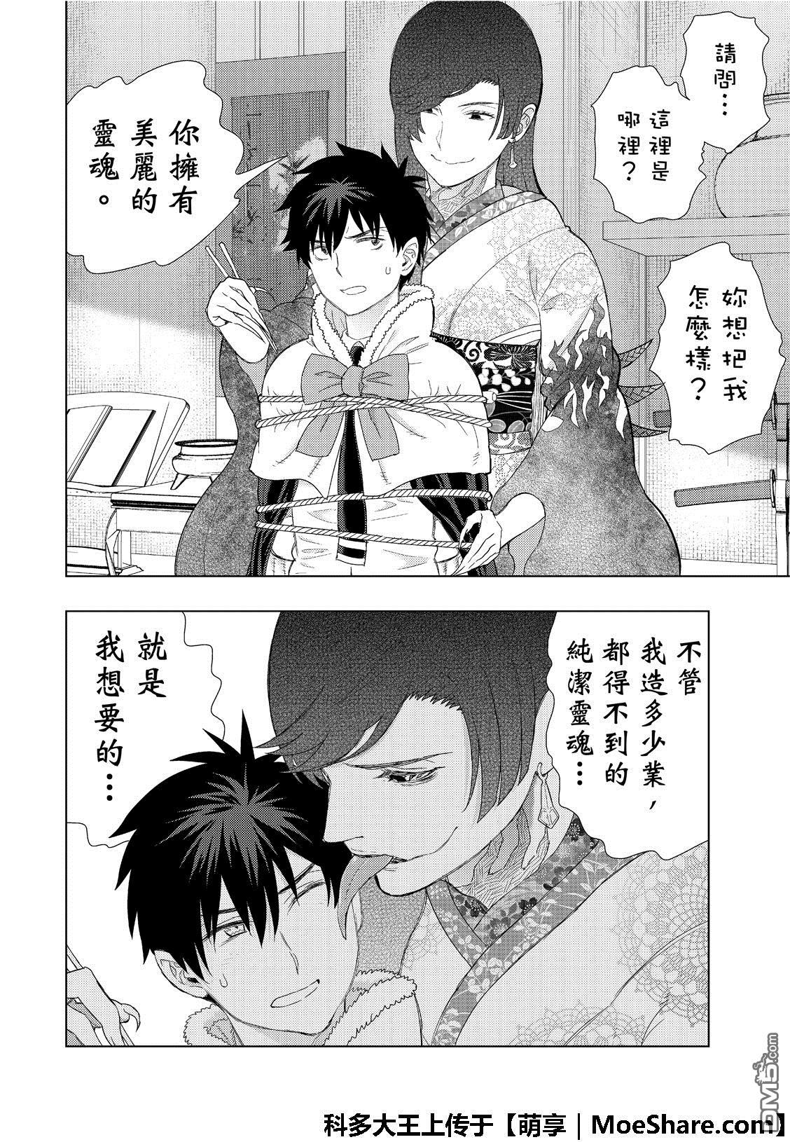 第86话15