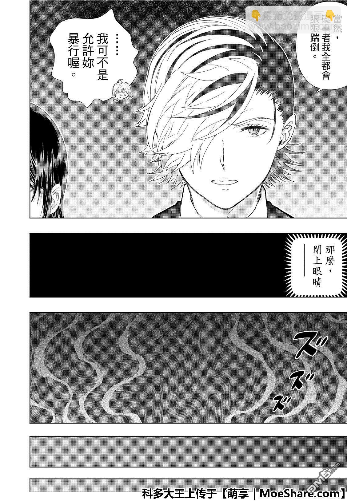 第86话17