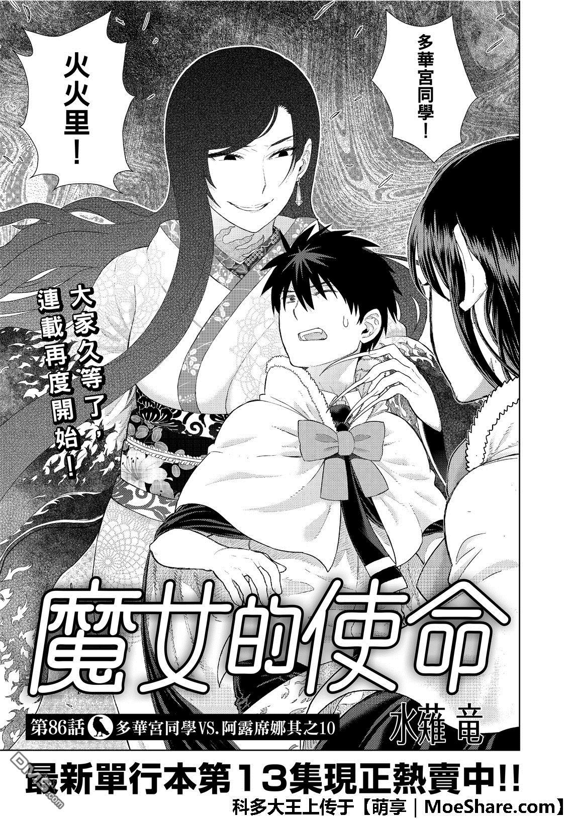 第86话2