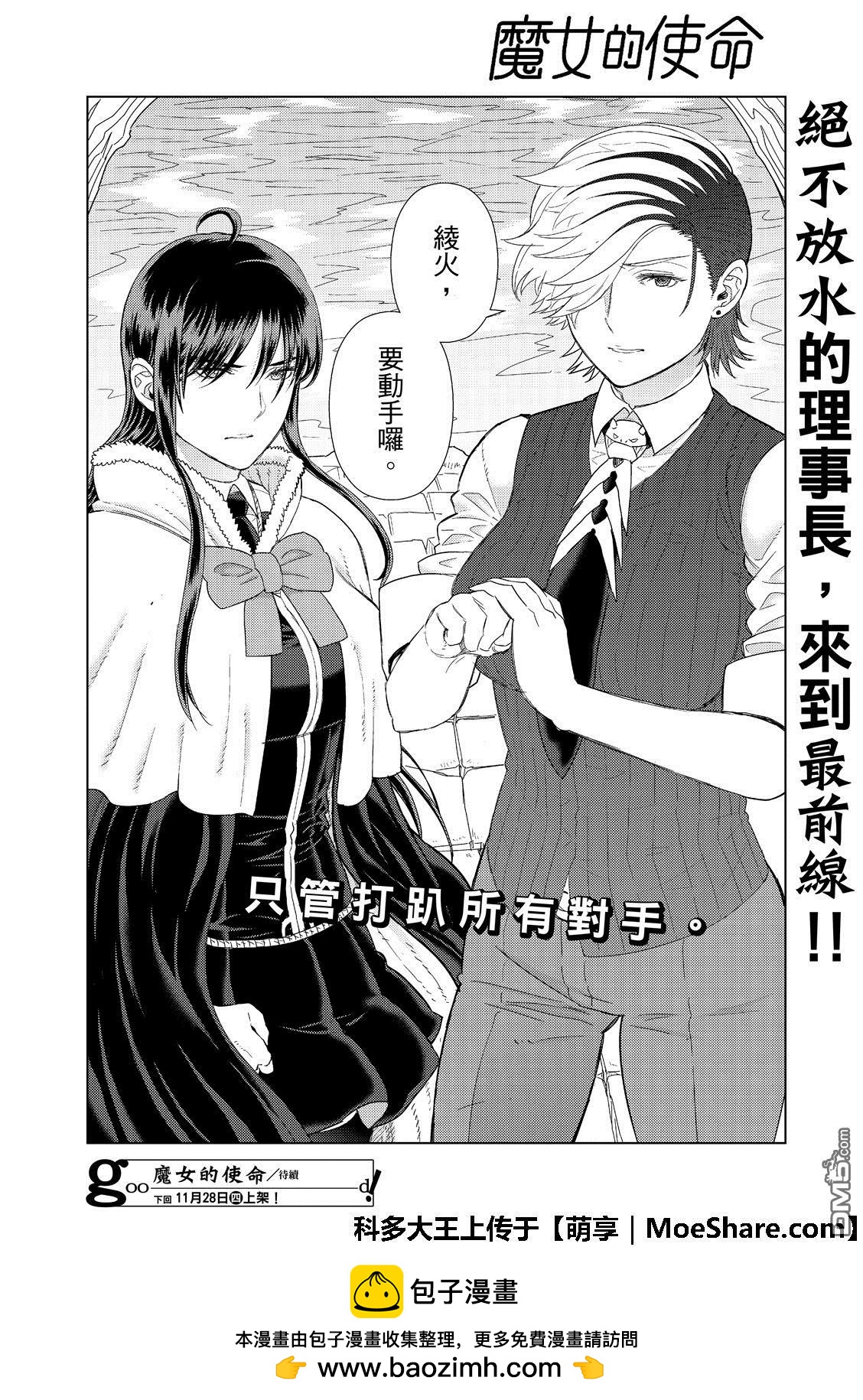 第86话21