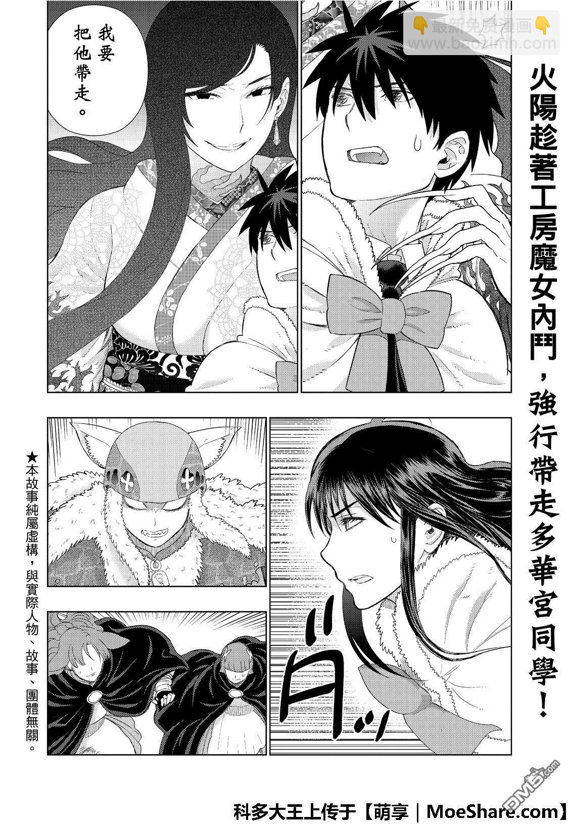 第86话3