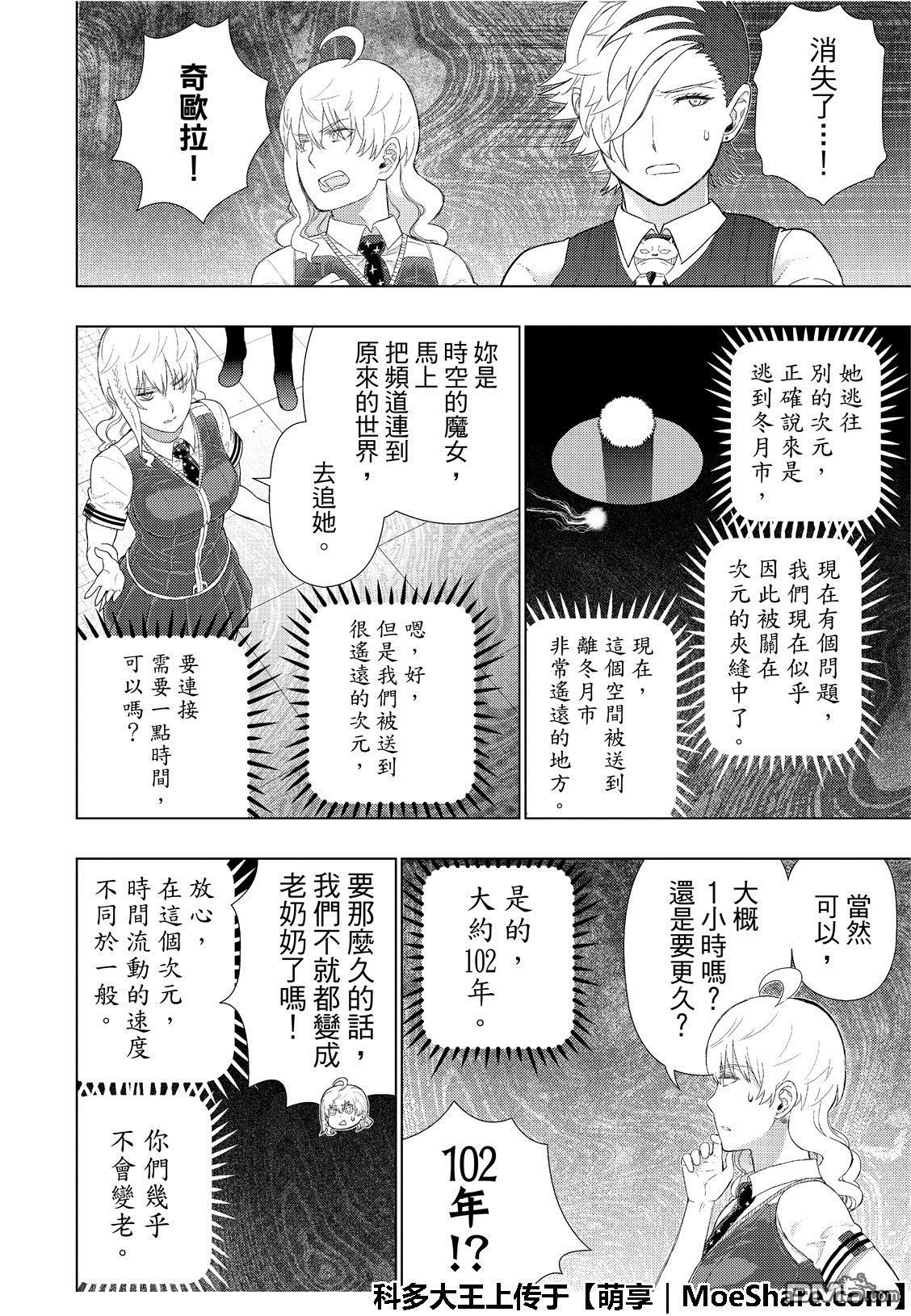 第86话5