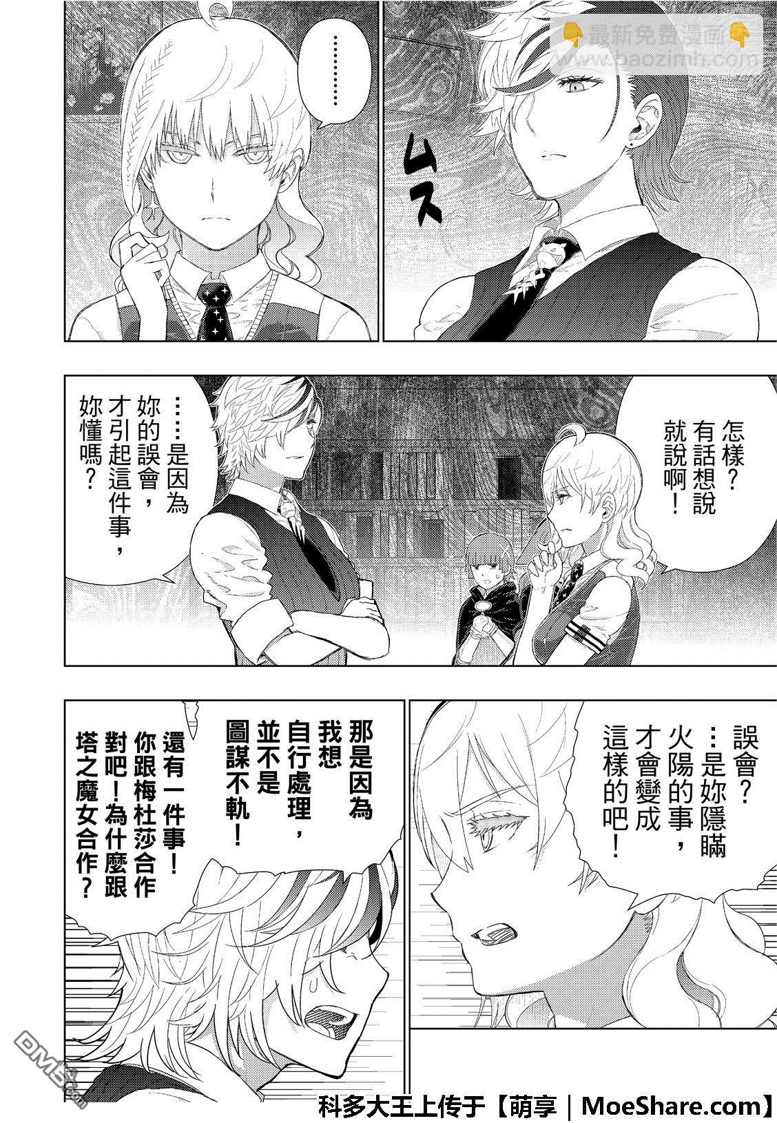 第86话7