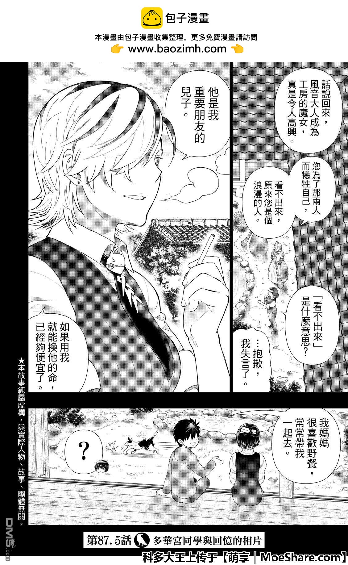 第87.5话1