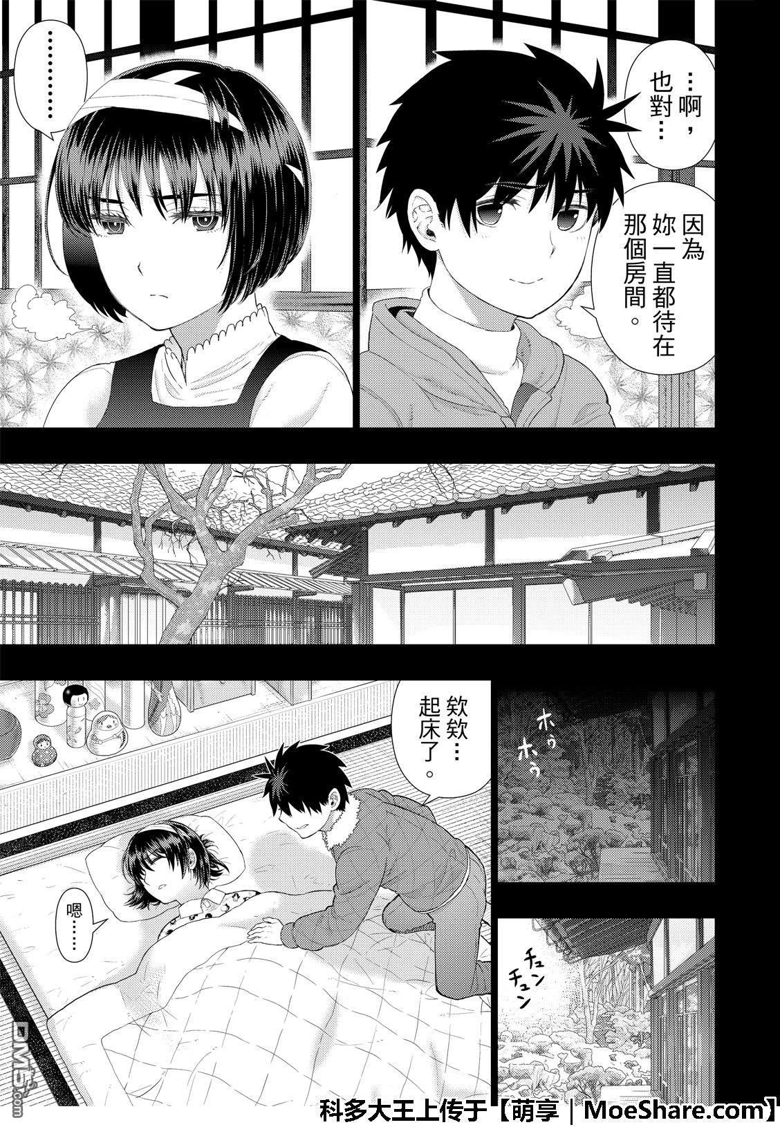 第87.5话2