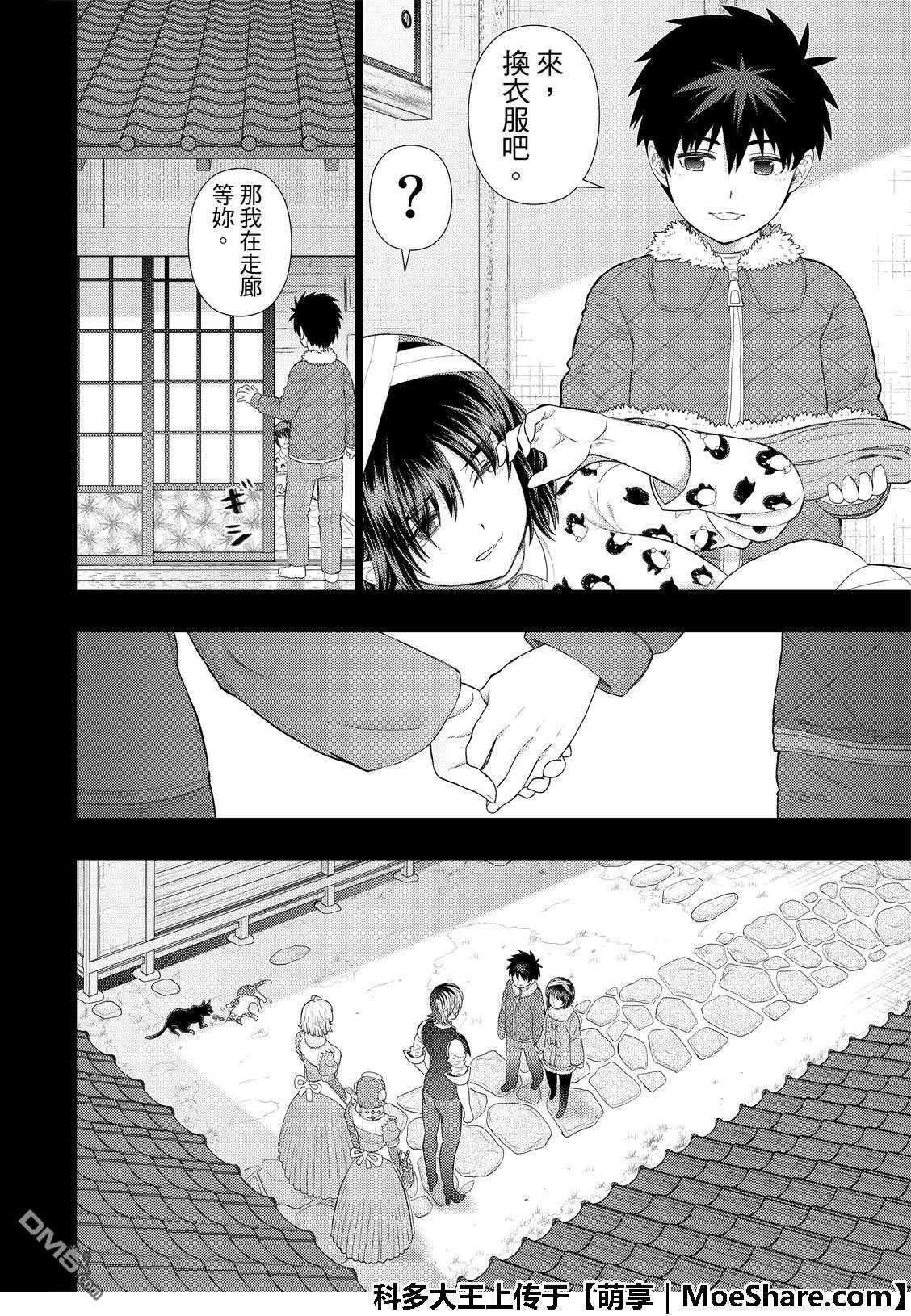 第87.5话3