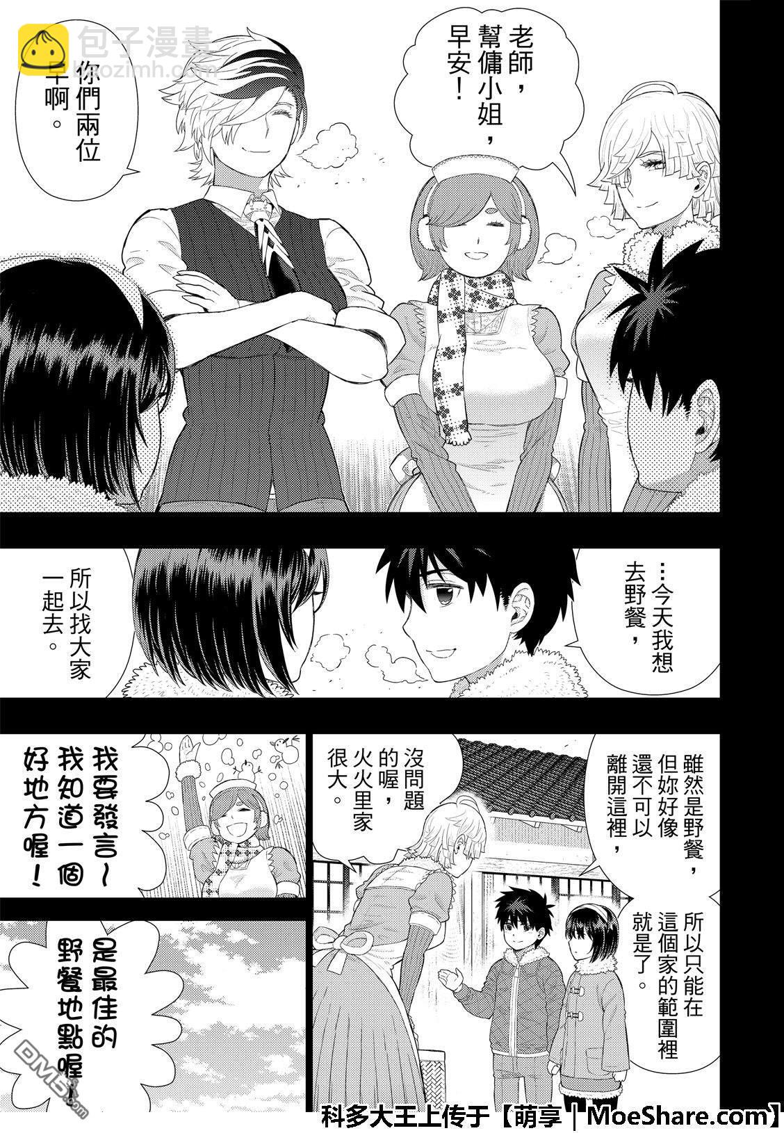 第87.5话4