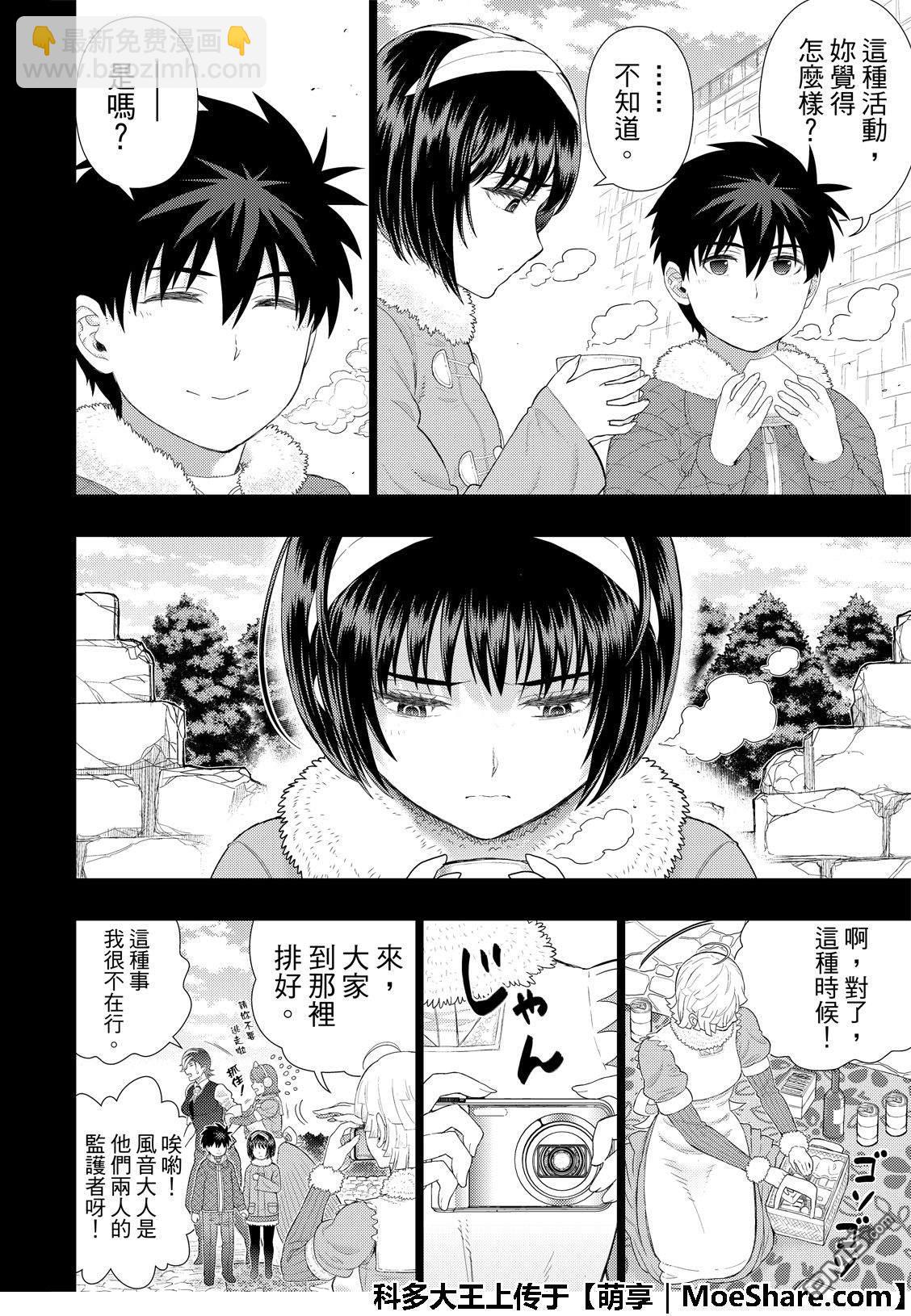 第87.5话7