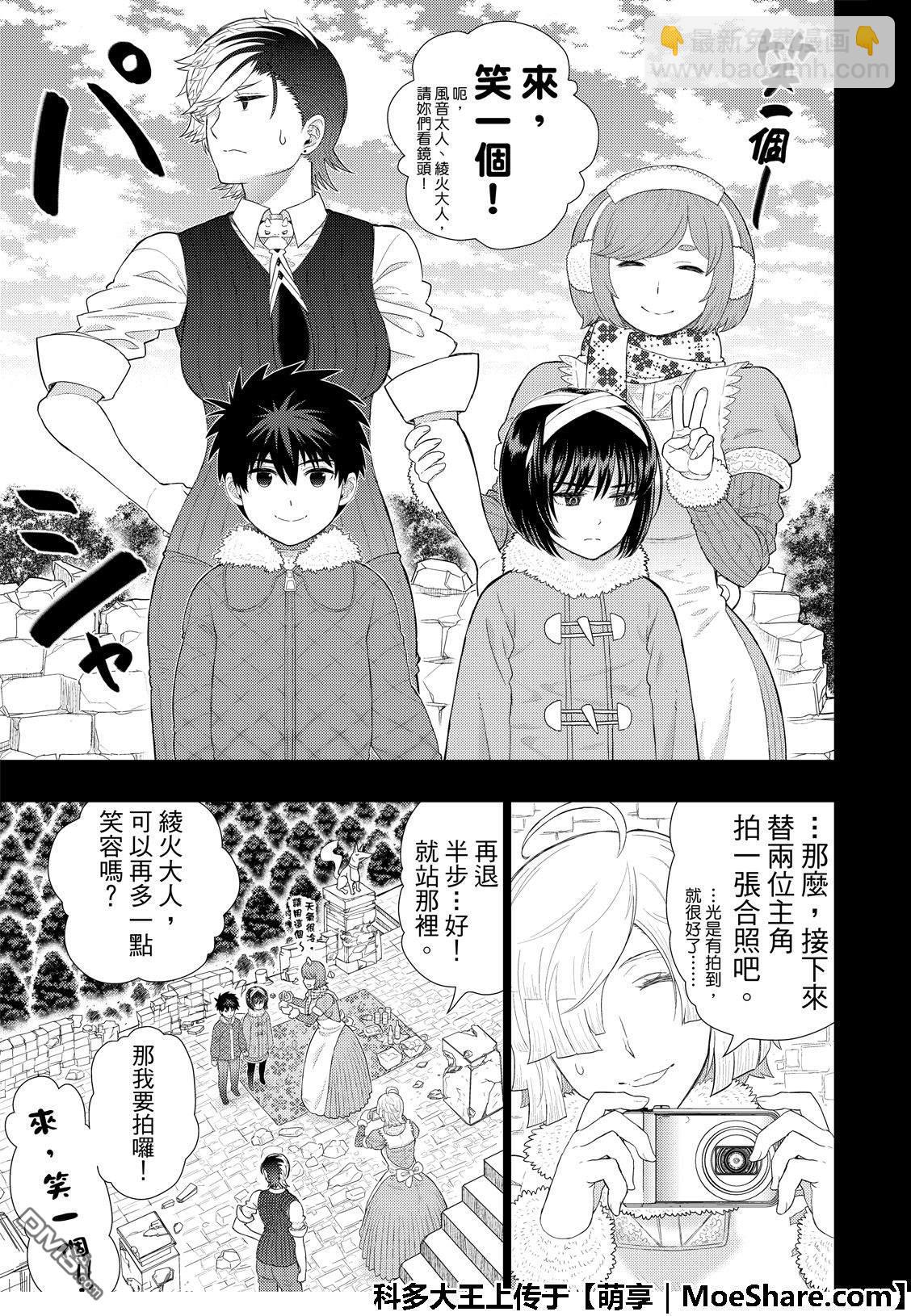 第87.5话8
