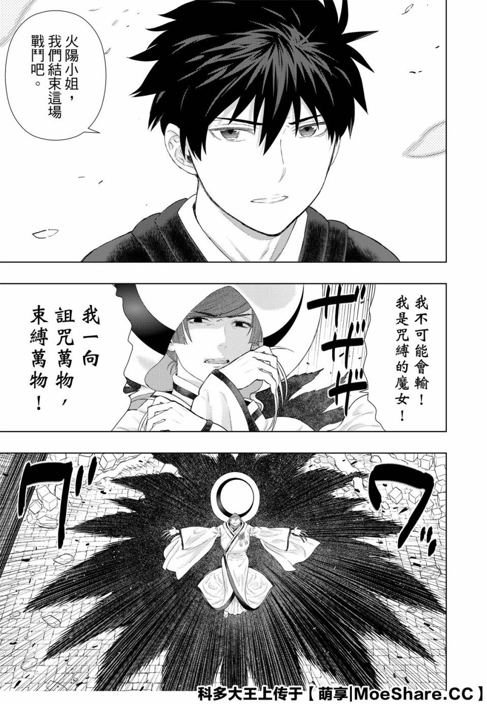 第96话12