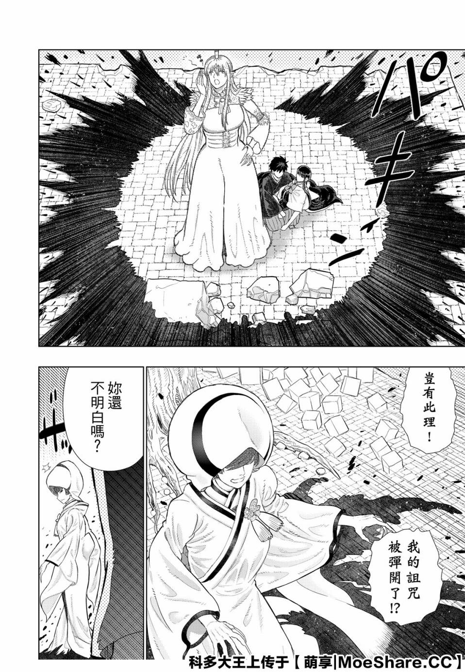 第96话17