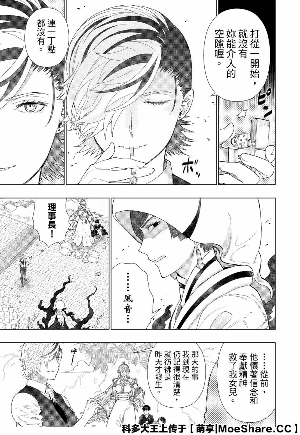 第96话18