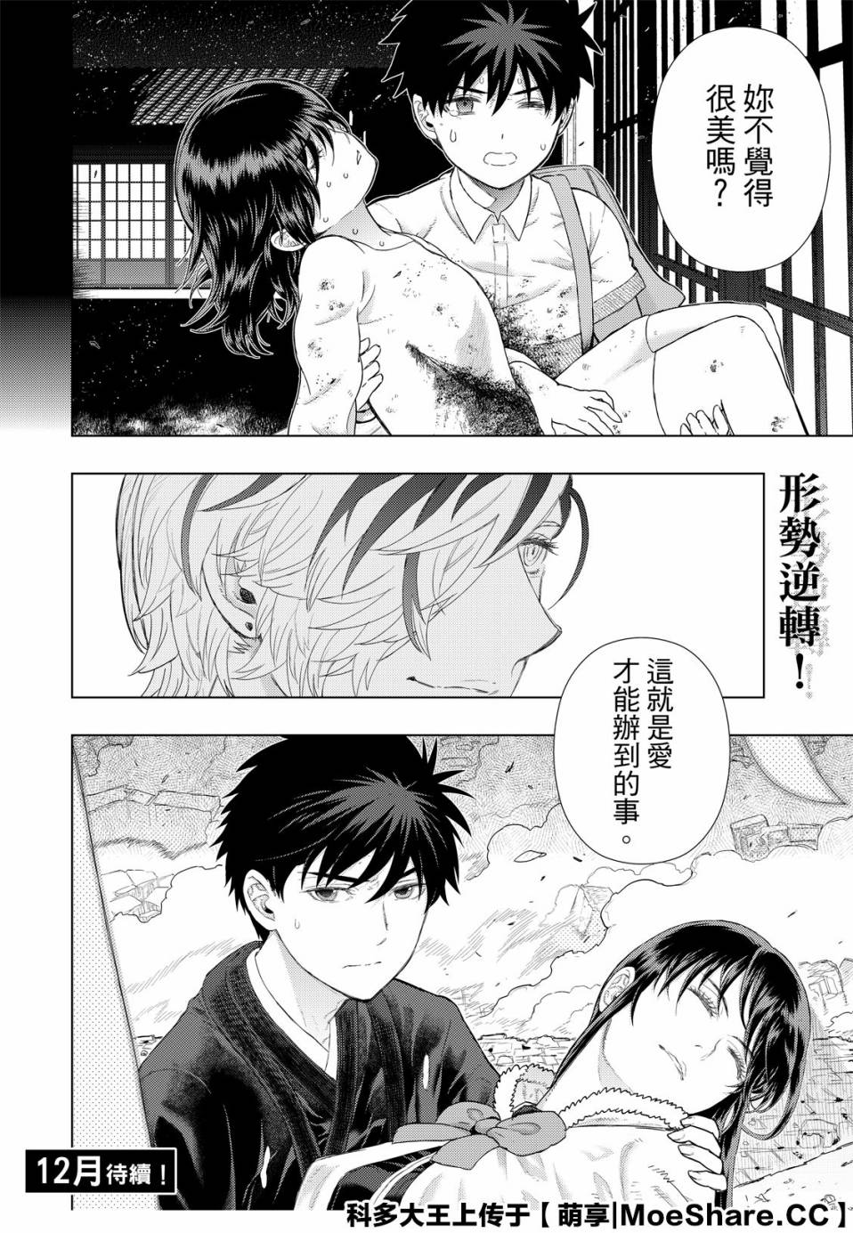 第96话19