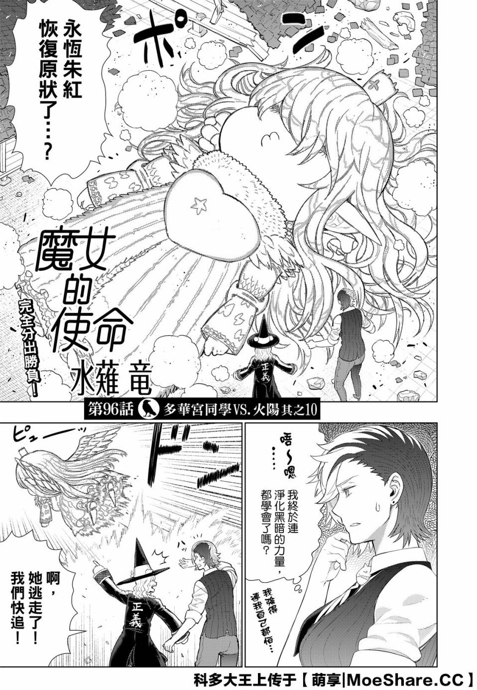 第96话2