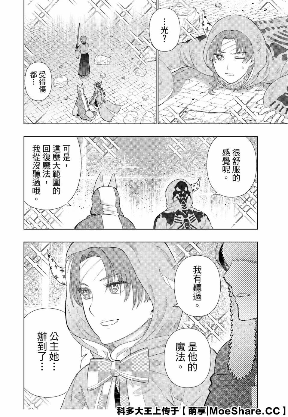 第96话3